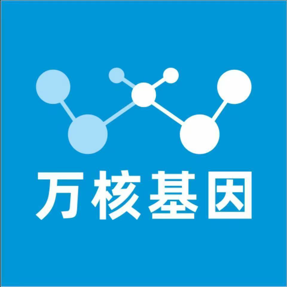 益阳沅江万核基因DNA检测咨询中心